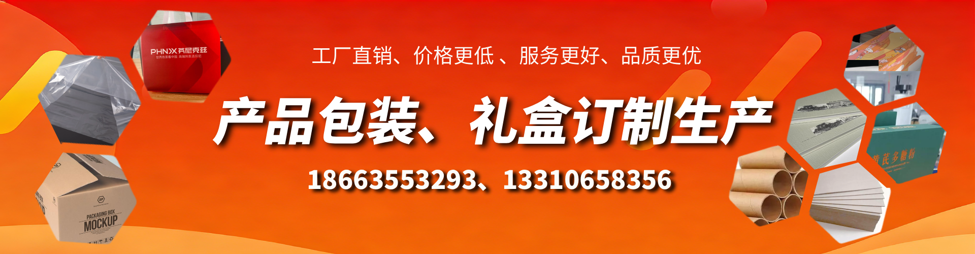 开封包装箱礼盒生产厂家